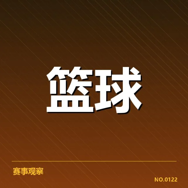 NBA总决赛伤病情况：球员状态影响比赛节奏吗？