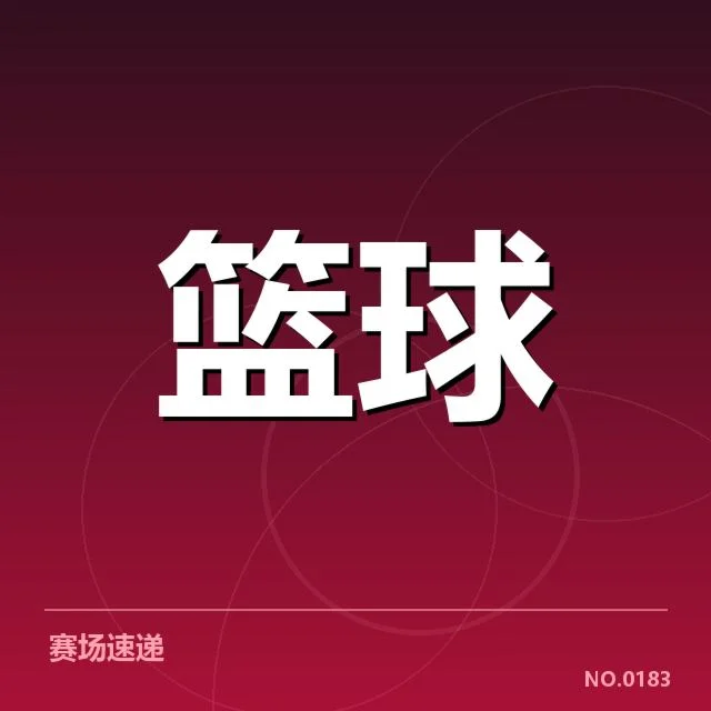 姚明复健新方案：康复成效与疑问并存