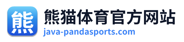 熊猫体育官方网站